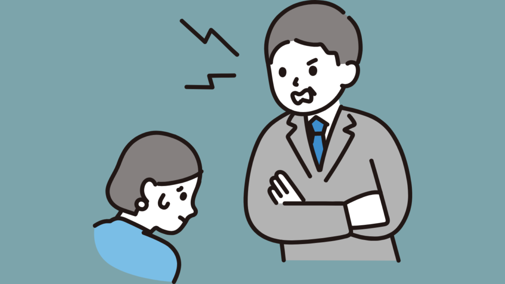 パワハラを受けても辞められない
